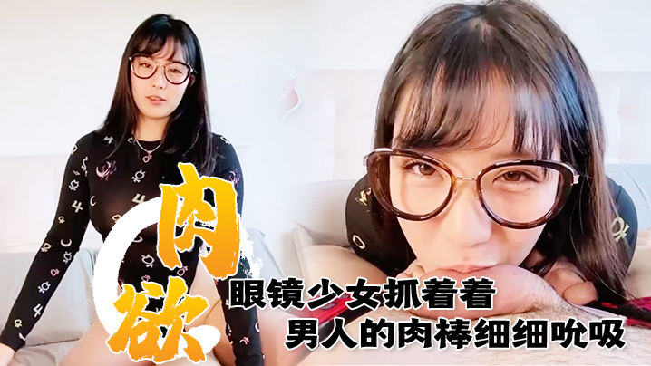 tube8中国妞8tubesex-国产呦系列