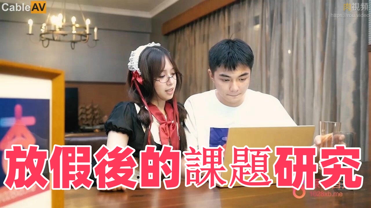 男朋友偷偷帮我把下面毛刮了-小黄片