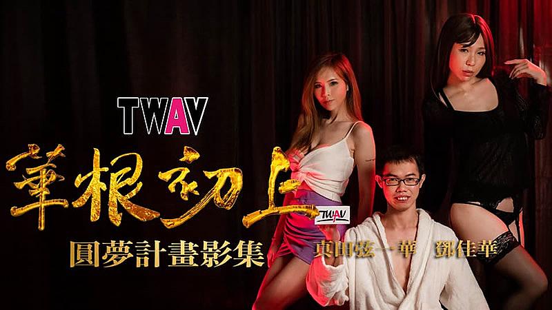 男生吃小兔兔的细节动作-伊人中文字幕在线观看