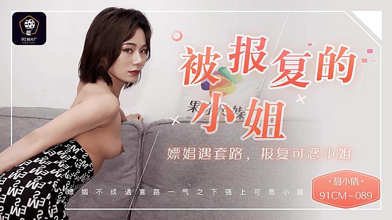 国产91看片婬黄大片-爽到失禁(h)双男主