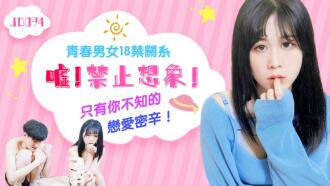 欧美一级片a-含羞草实验