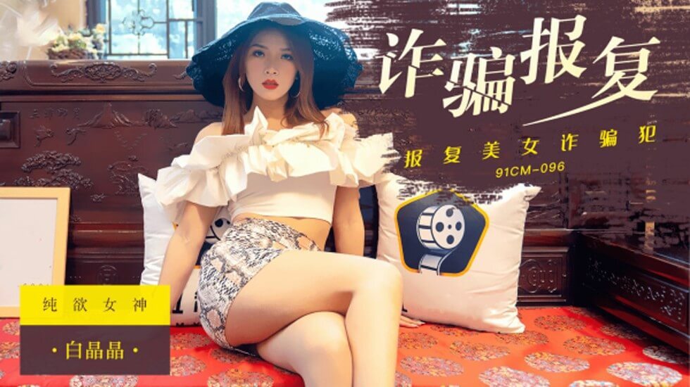 女人被狂躁到高潮视频免费网站-欧美巨大另类极品video