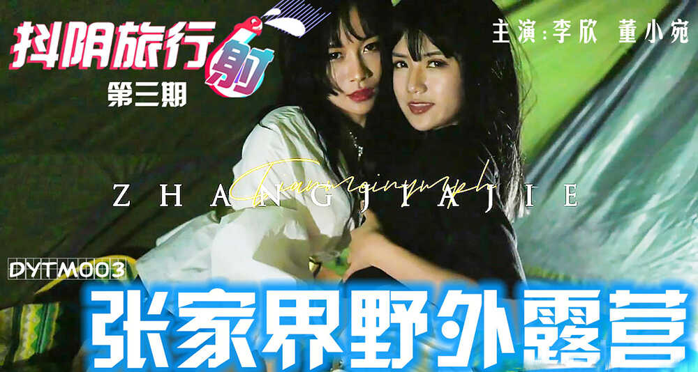 美女脱了内裤张开腿让女人添软件-大尺度床戏揉捏胸