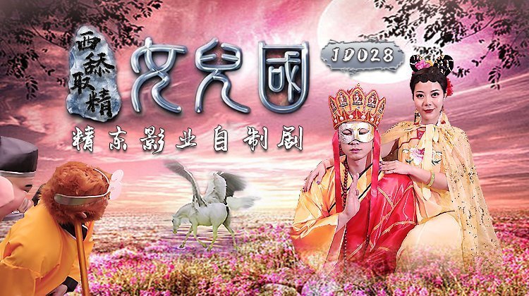3D动漫精品一区二区三区免费下-一骑当千在线观看