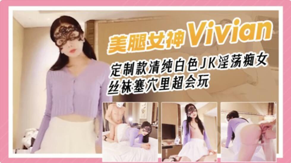 杨幂裸乳被爆❌白浆的视频-白丝美女校花让我c