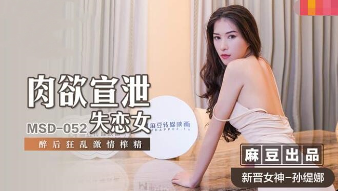 91嫩草欧美久久久九九九-美女张开腿让男人捅的视频