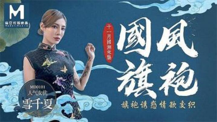 他抵在她腿间律动加快h-91精品人妻少妇无码影院