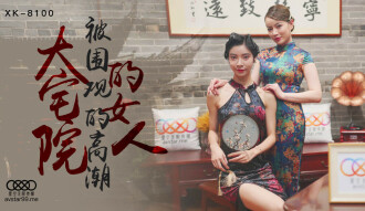 《快递员的艳遇》中字在线视频-羞羞漫画在线免费观看